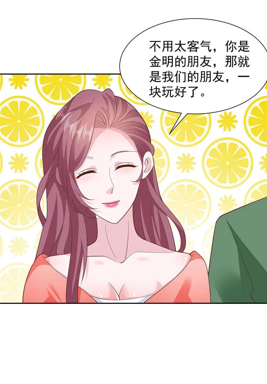 500 山人自有妙计 第33页