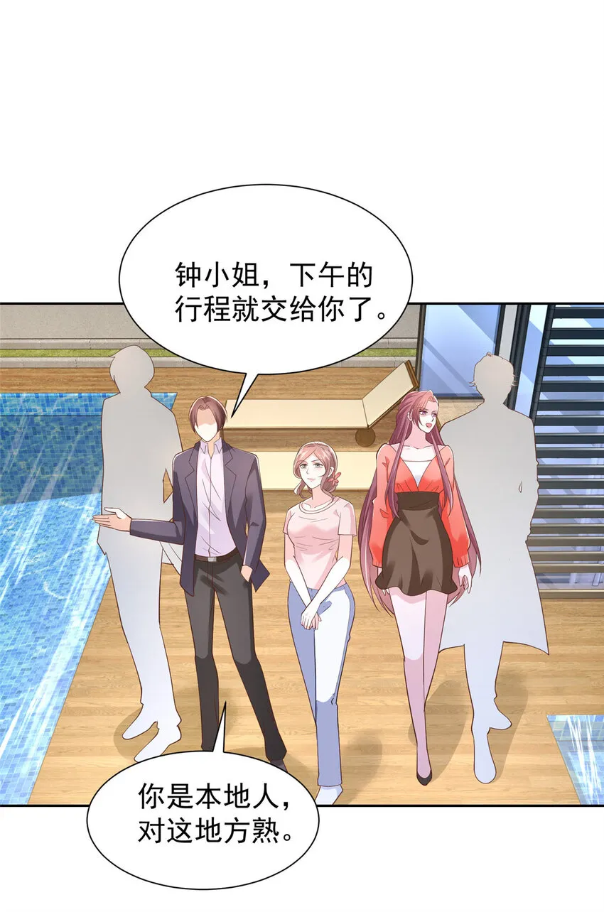 500 山人自有妙计 第34页
