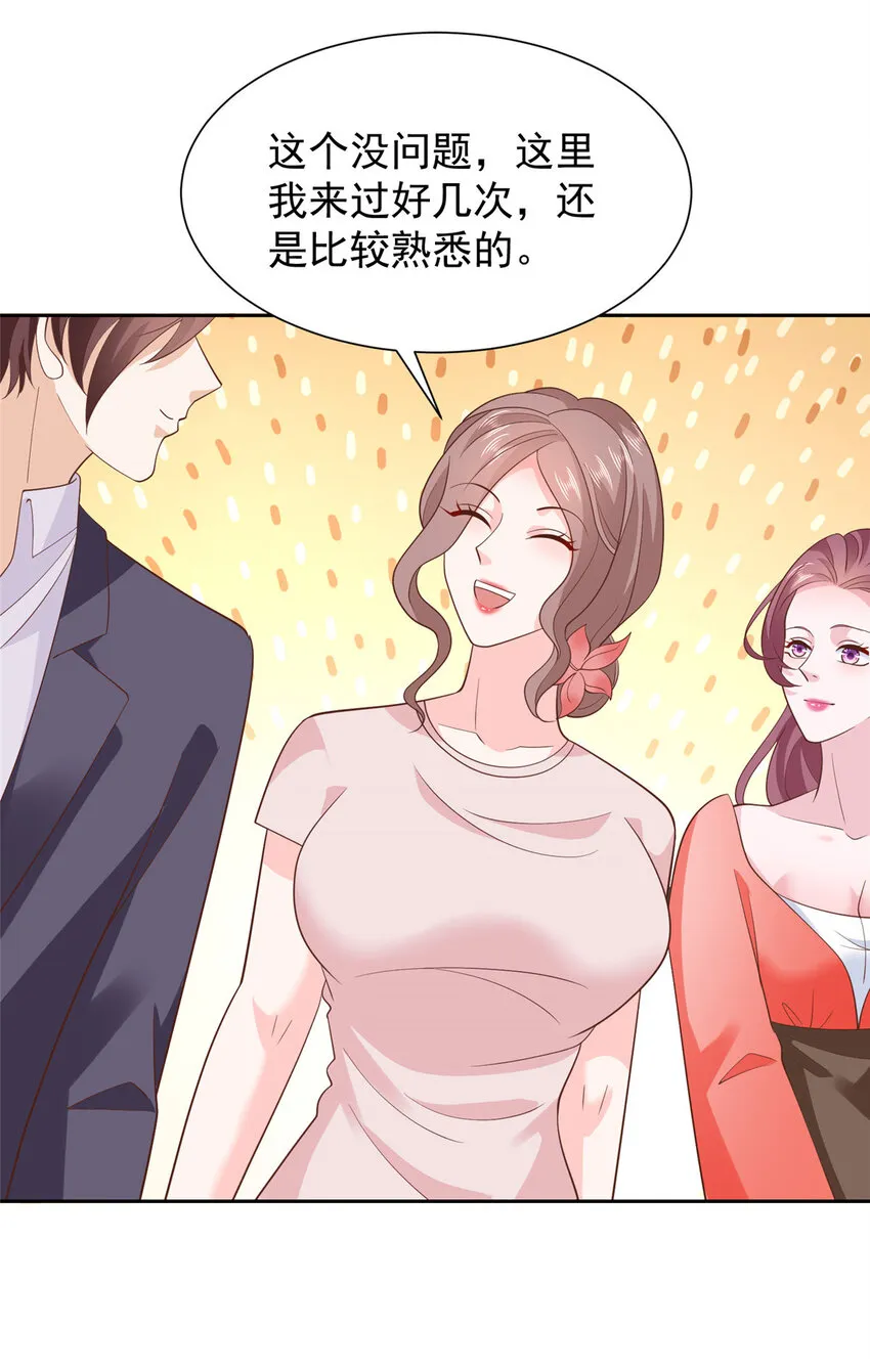 500 山人自有妙计 第35页