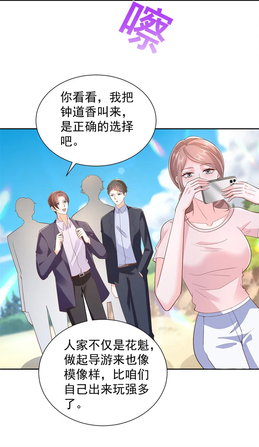 501 温泉修罗场 第3页