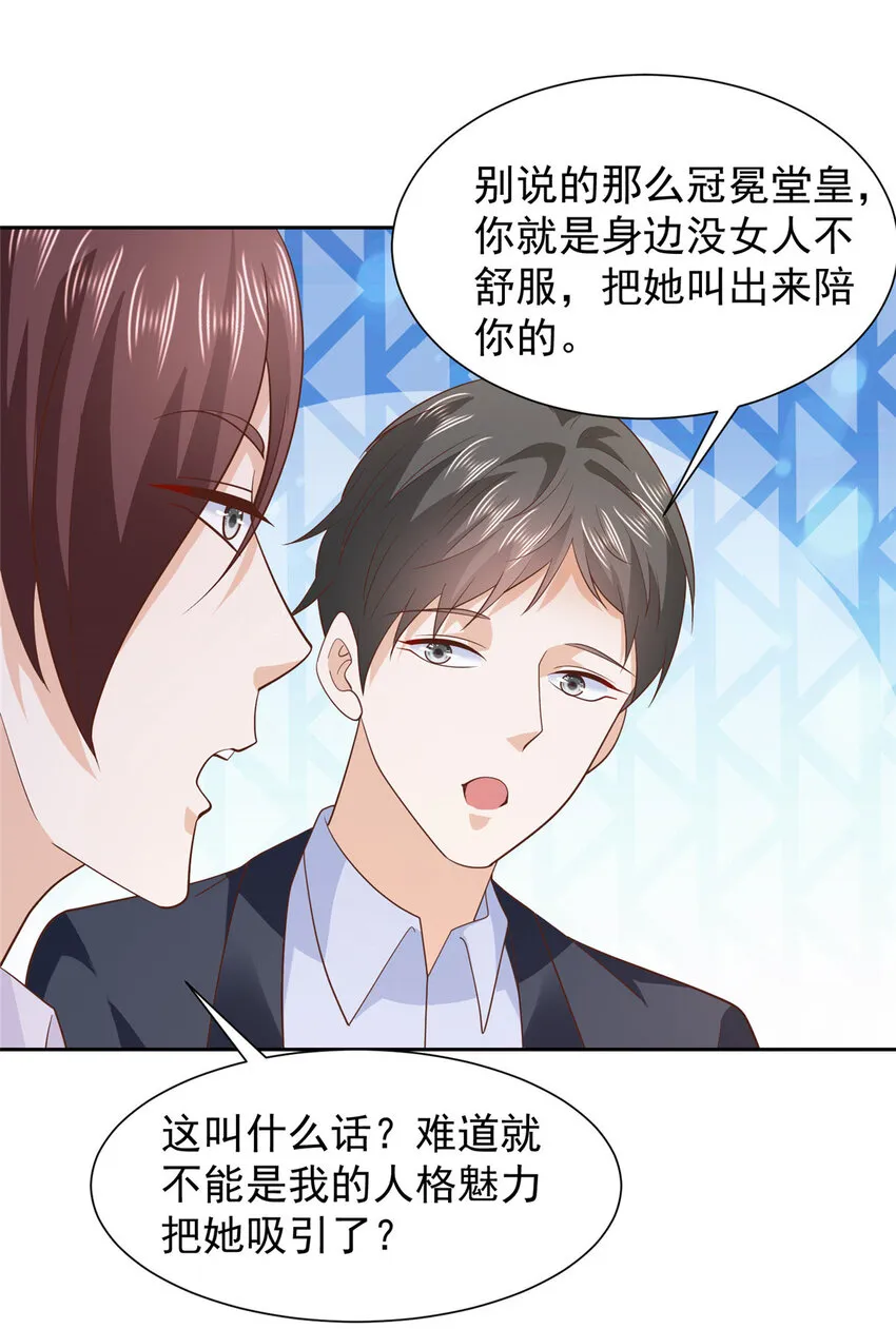 501 温泉修罗场 第4页