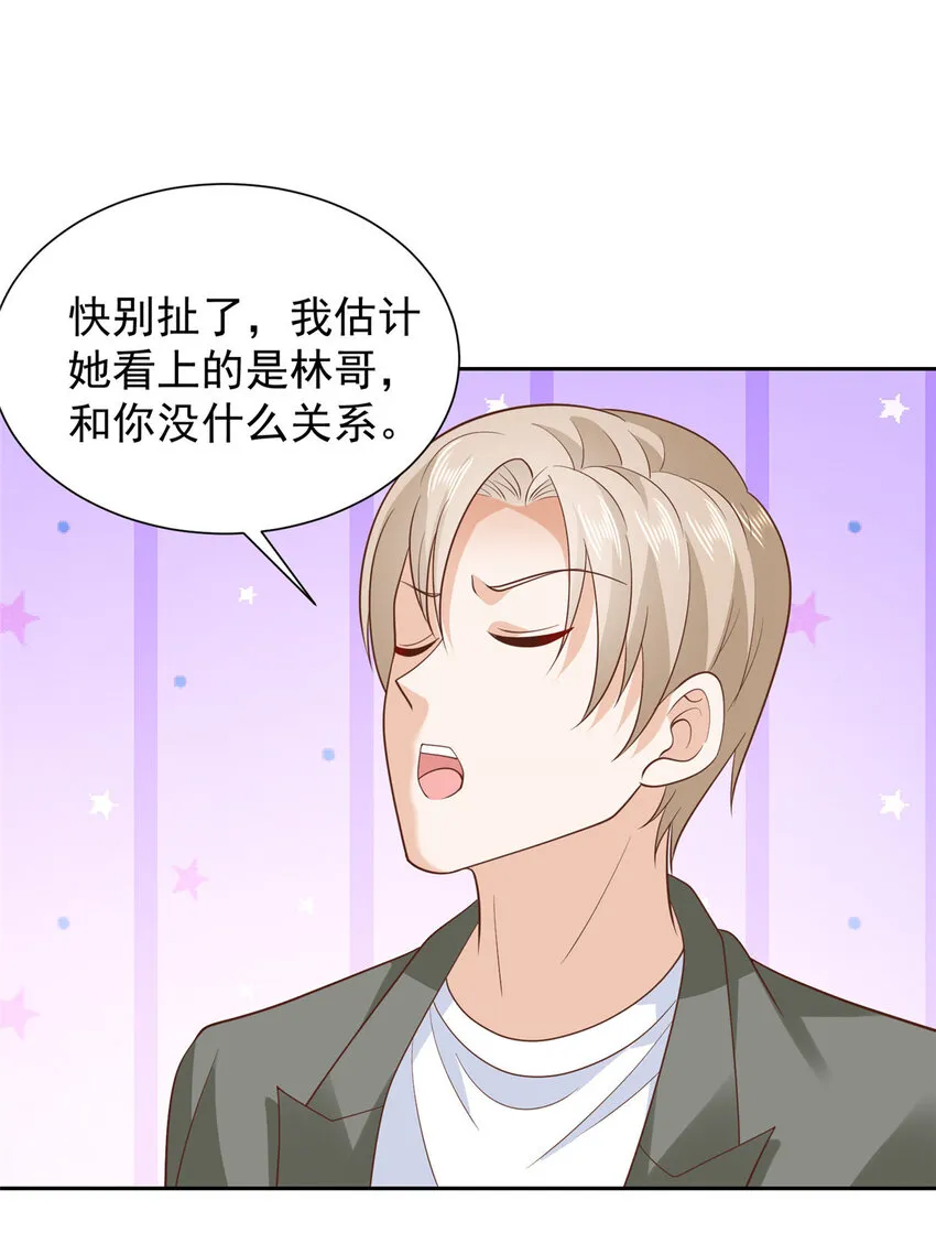 501 温泉修罗场 第6页