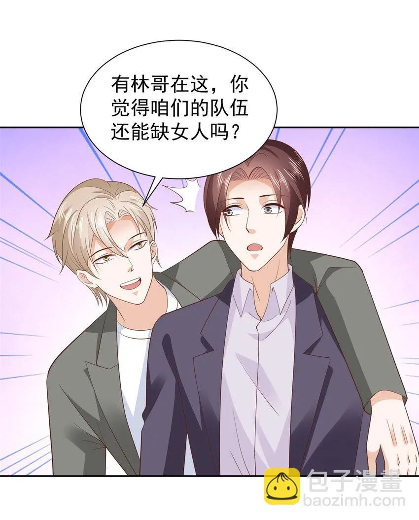 501 温泉修罗场 第8页