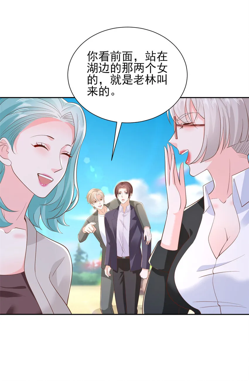 501 温泉修罗场 第9页