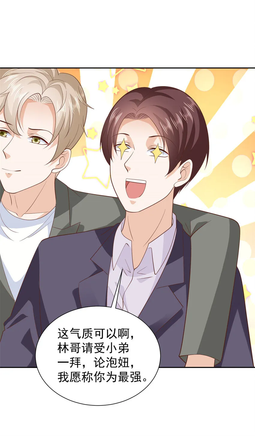 501 温泉修罗场 第10页