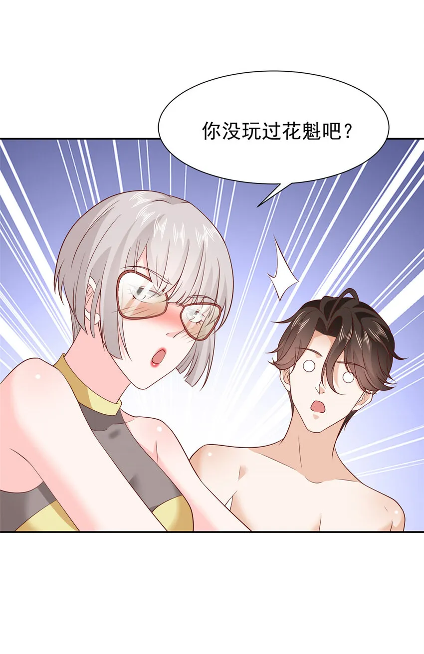 501 温泉修罗场 第21页