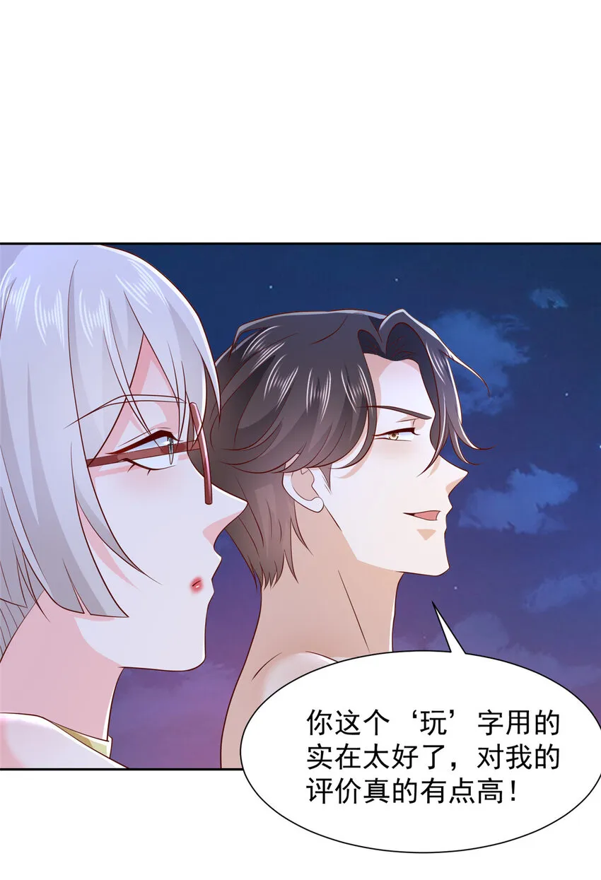 501 温泉修罗场 第22页