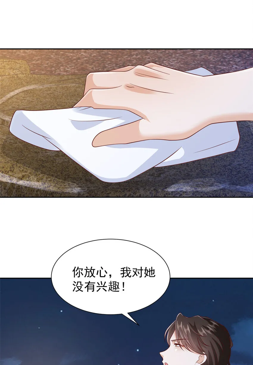501 温泉修罗场 第24页