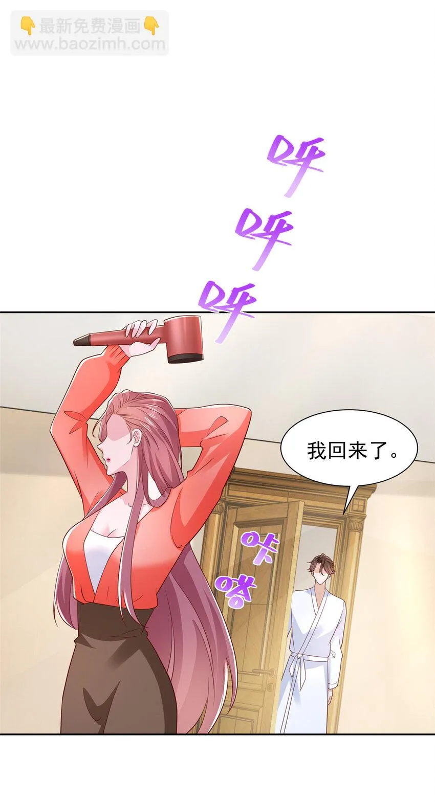 501 温泉修罗场 第27页