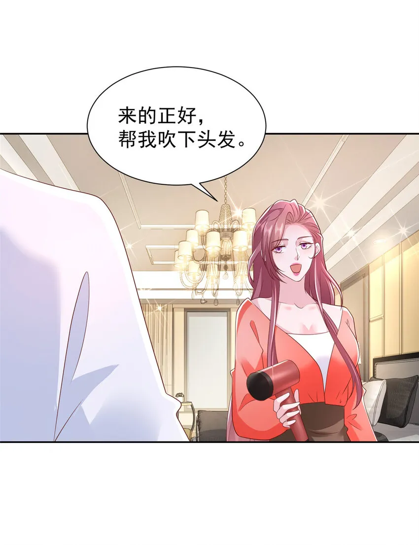 501 温泉修罗场 第28页