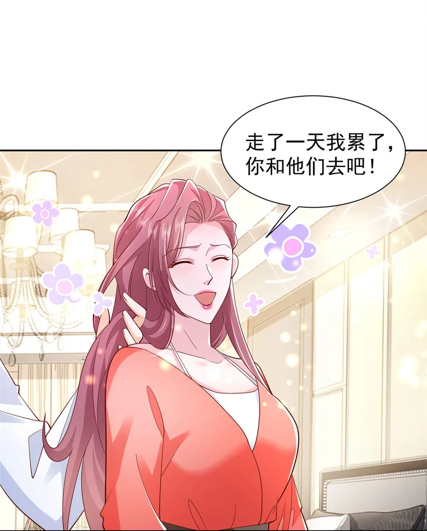 501 温泉修罗场 第30页
