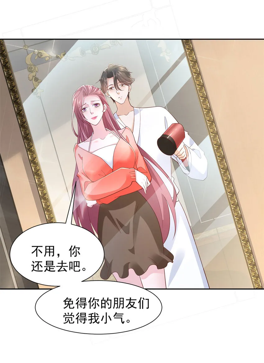501 温泉修罗场 第32页