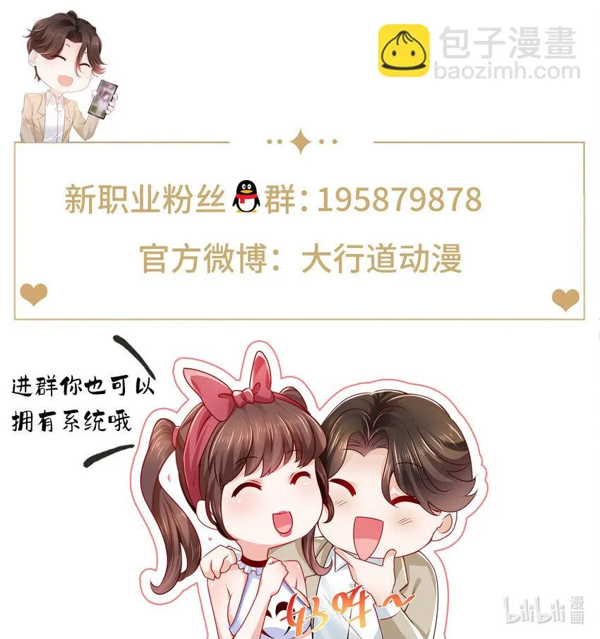 501 温泉修罗场 第34页