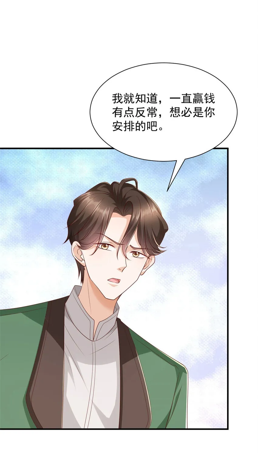 503 赌场风云 第2页