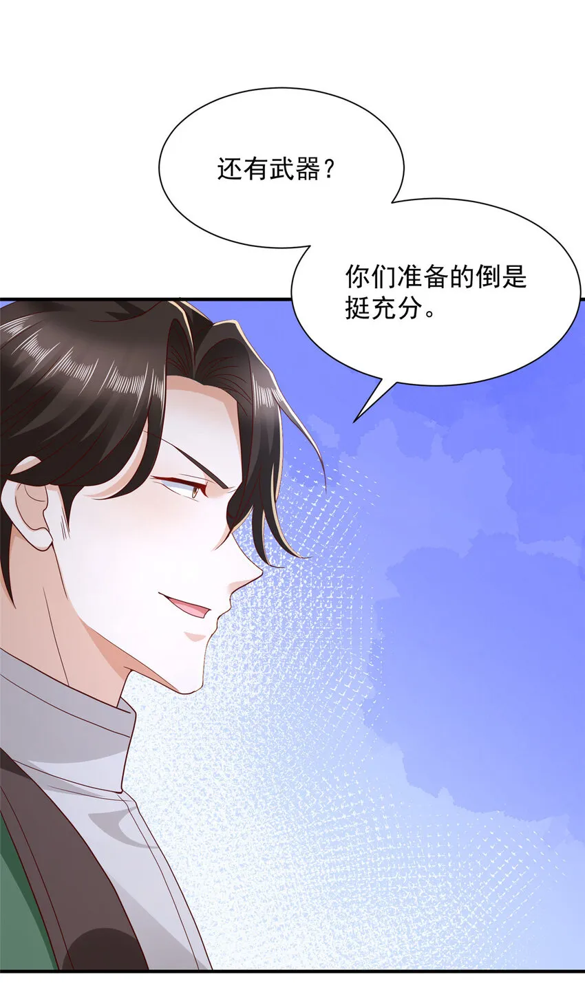 503 赌场风云 第20页