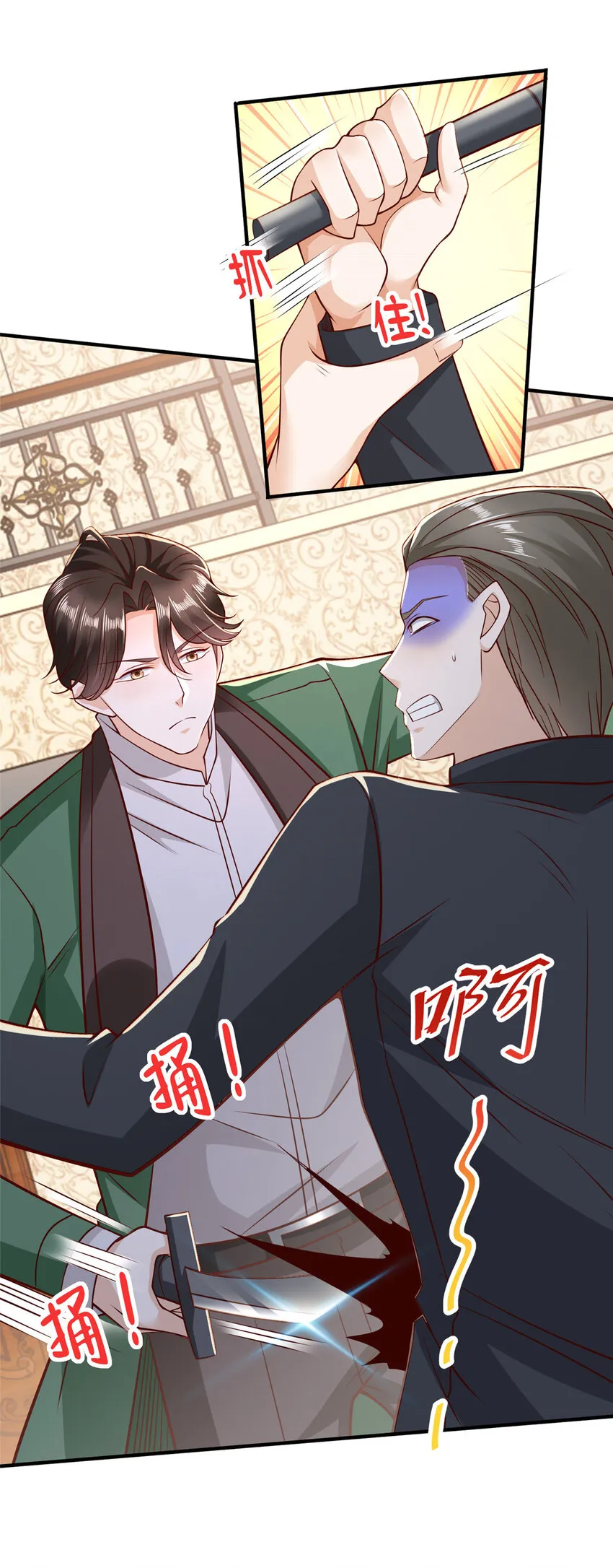 503 赌场风云 第23页