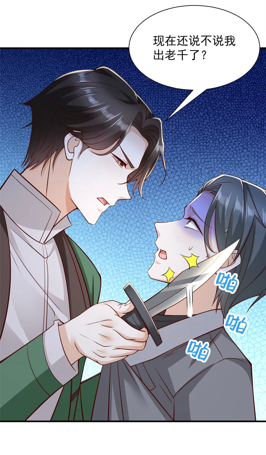 503 赌场风云 第27页