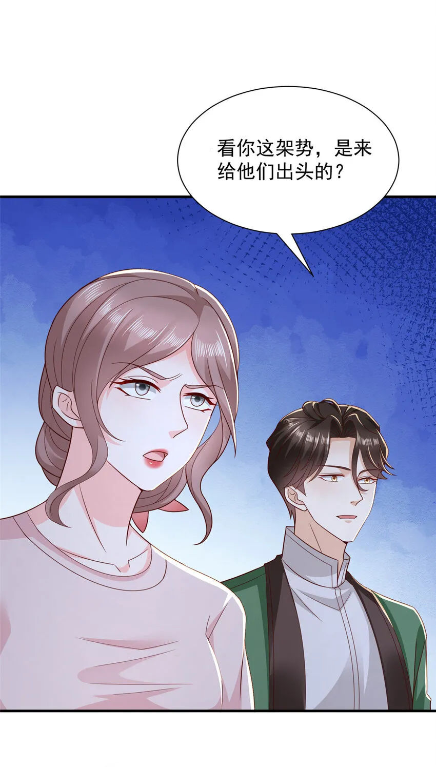 503 赌场风云 第37页