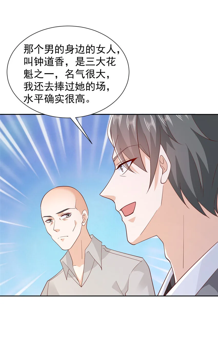 502 大型团建 第7页