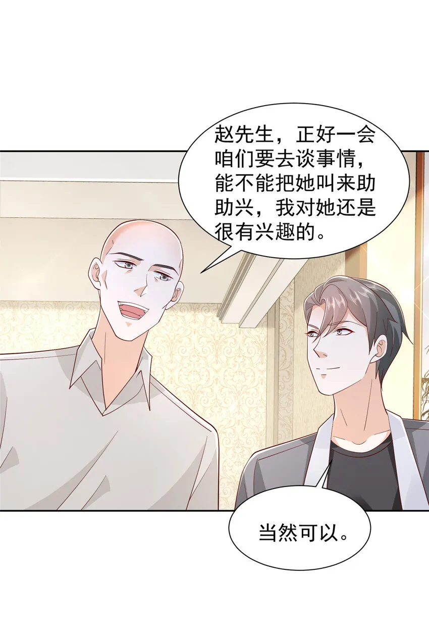 502 大型团建 第8页