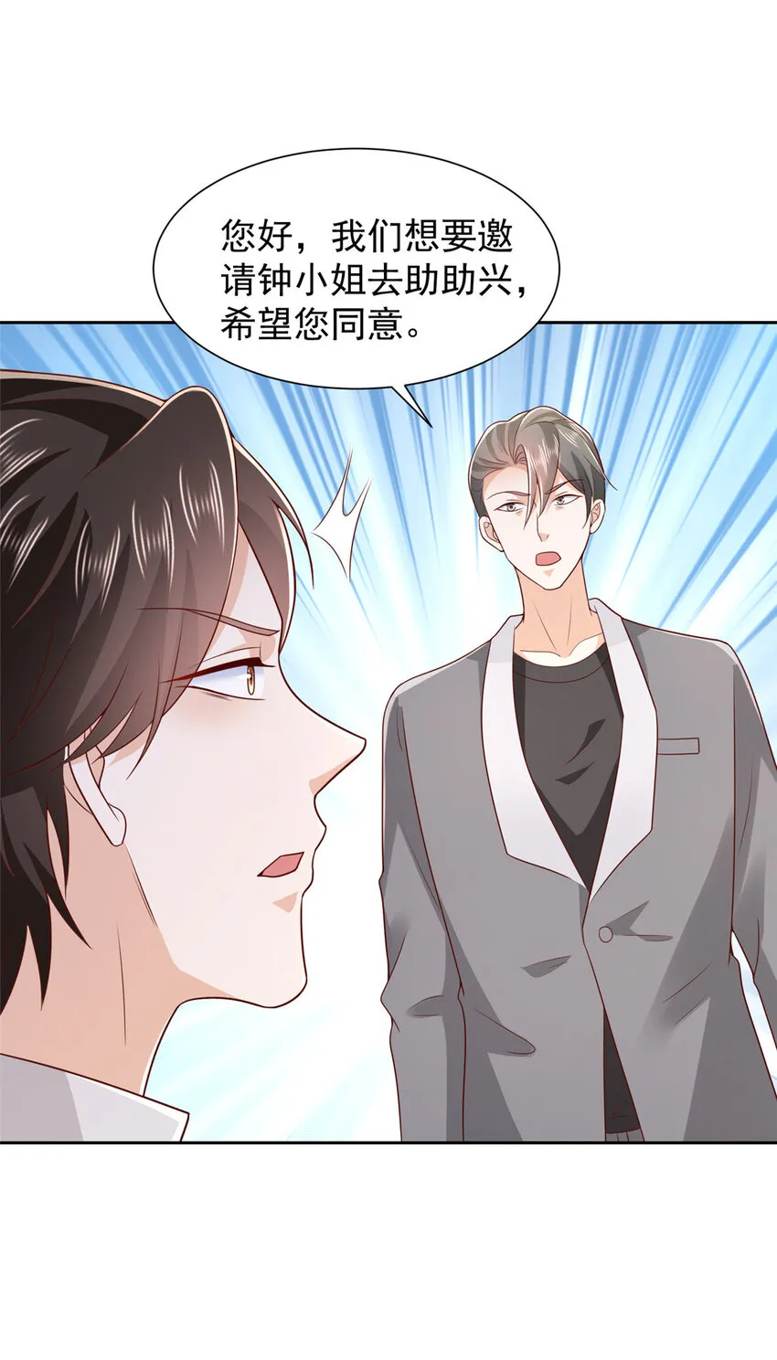 502 大型团建 第15页