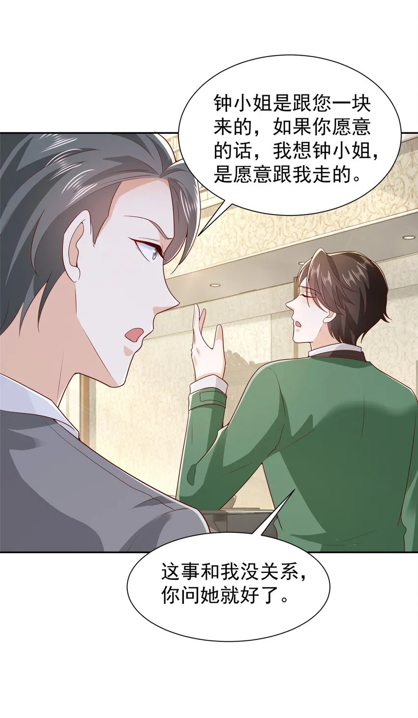 502 大型团建 第17页
