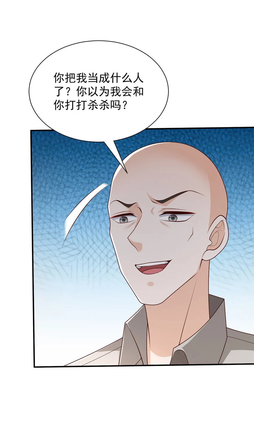504 是谁出老千 第3页