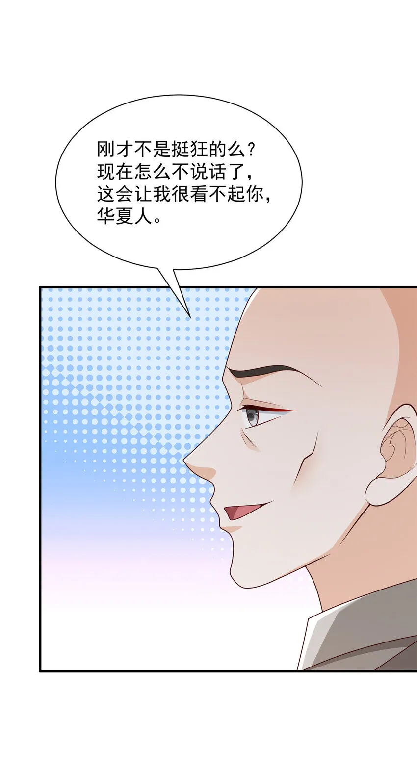 504 是谁出老千 第6页