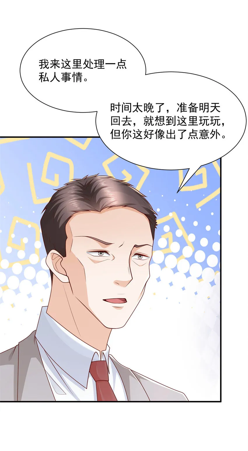 504 是谁出老千 第9页