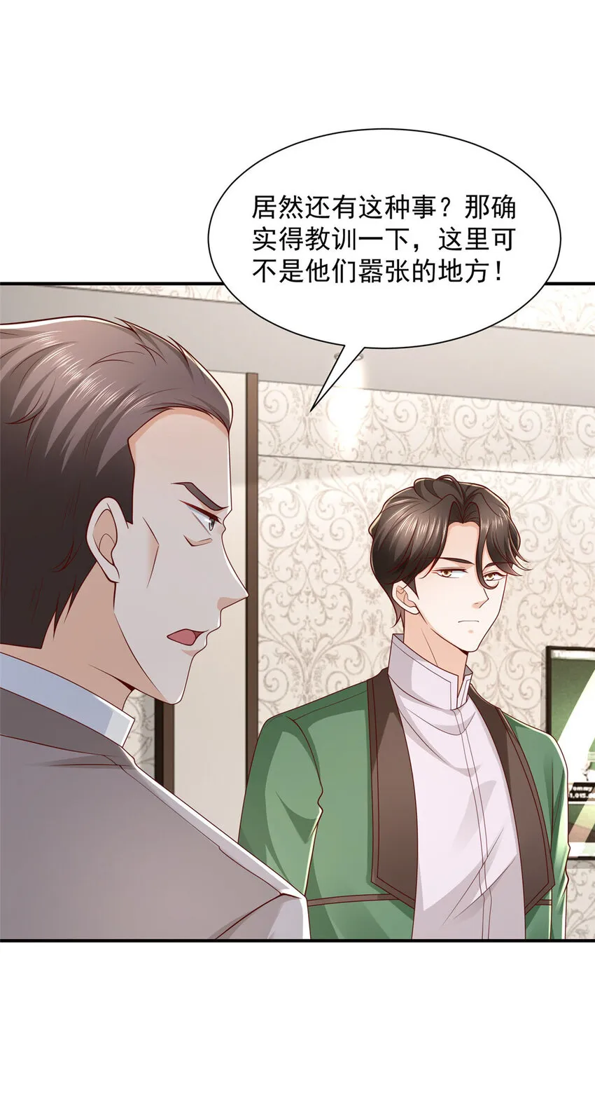 504 是谁出老千 第11页