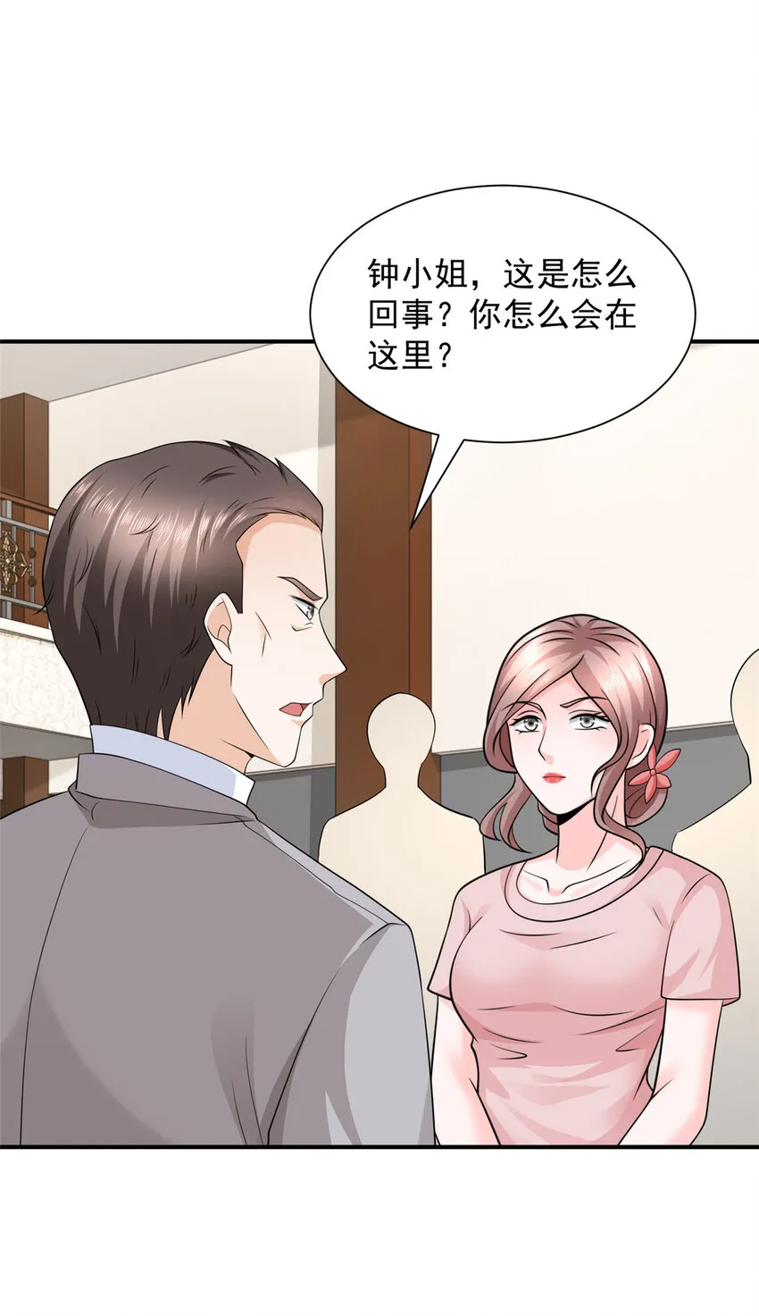 504 是谁出老千 第16页