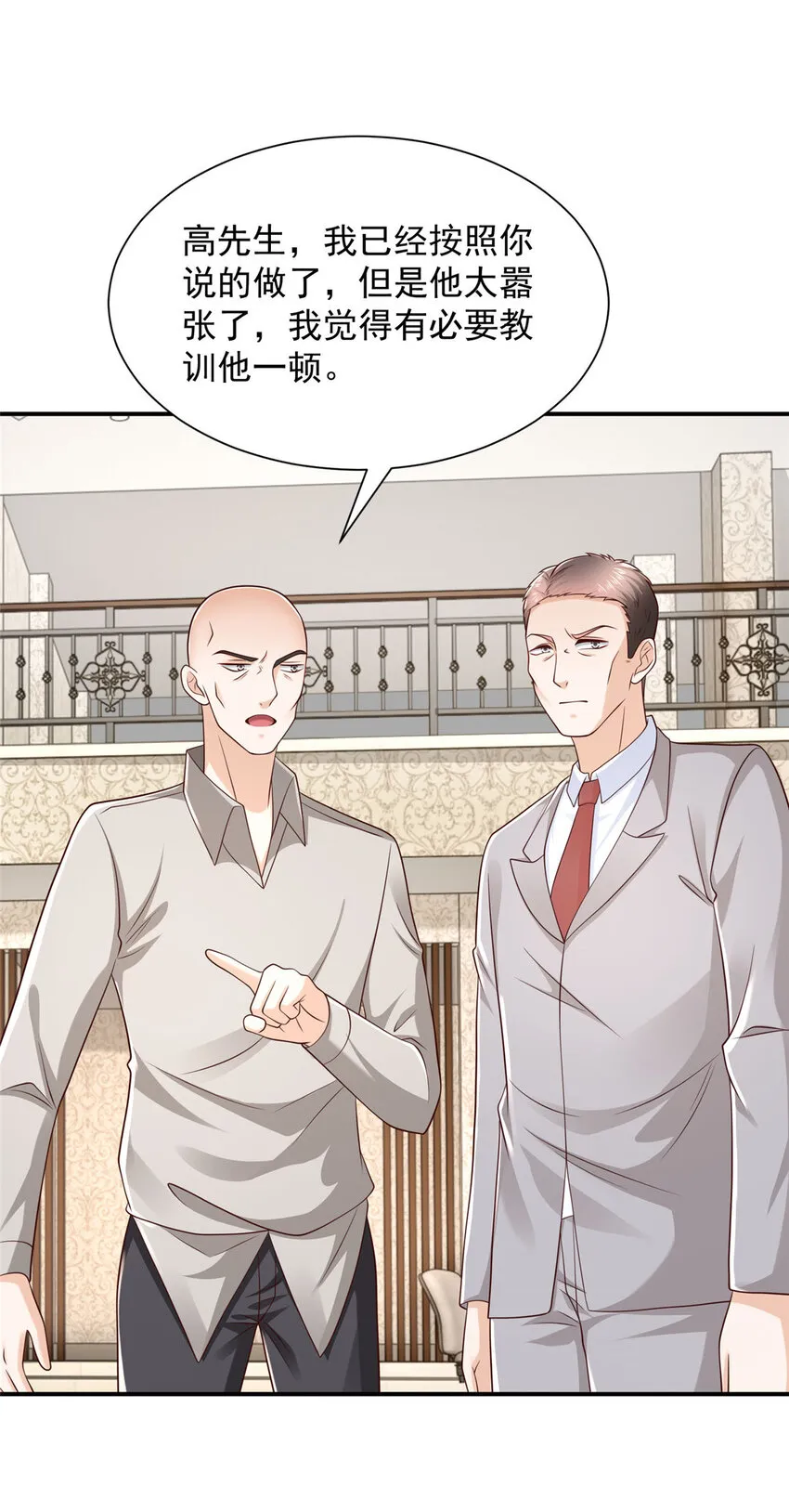 504 是谁出老千 第31页
