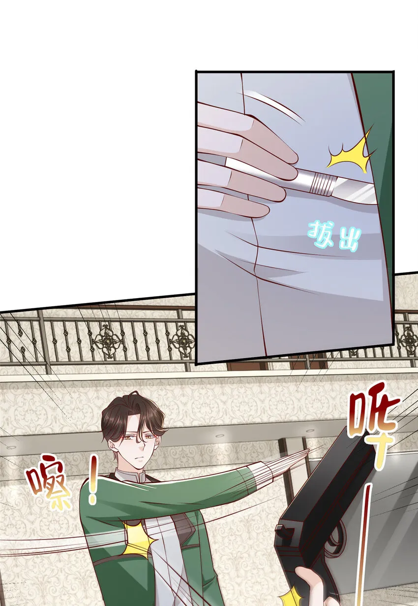 505 躲过了子弹 第7页