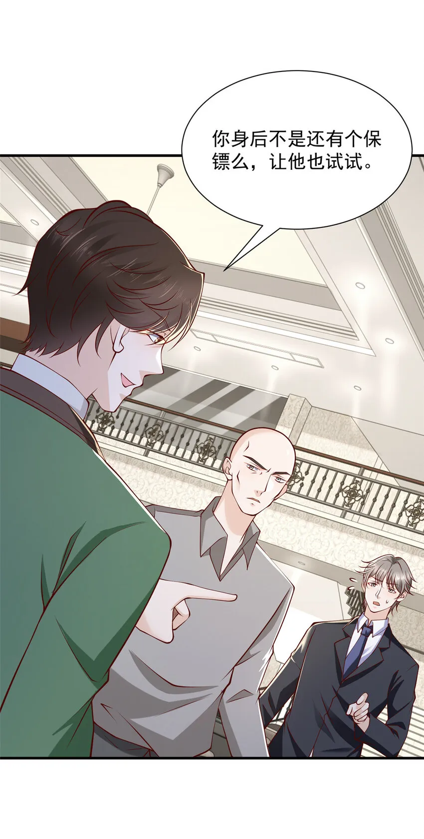 505 躲过了子弹 第9页