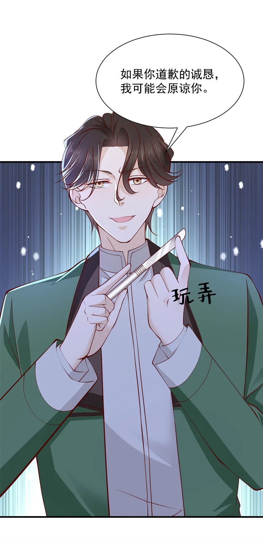 505 躲过了子弹 第11页