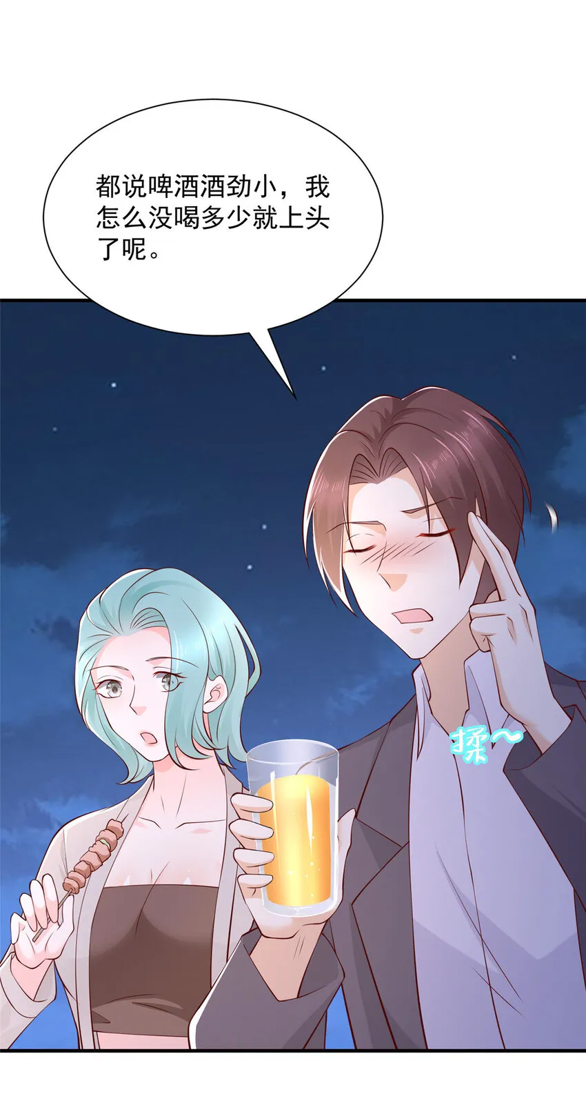 505 躲过了子弹 第28页