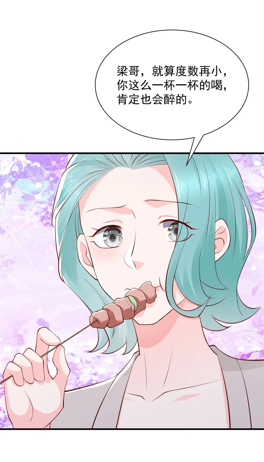 505 躲过了子弹 第29页