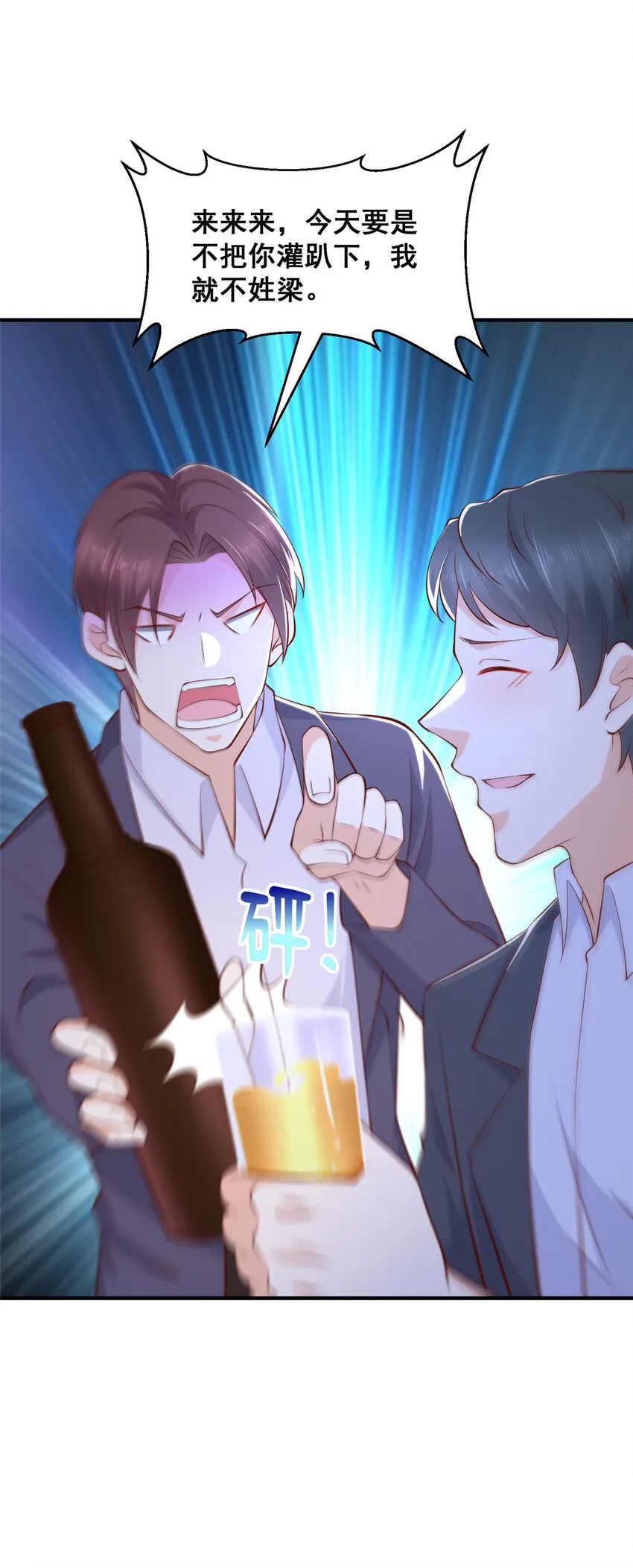 505 躲过了子弹 第31页