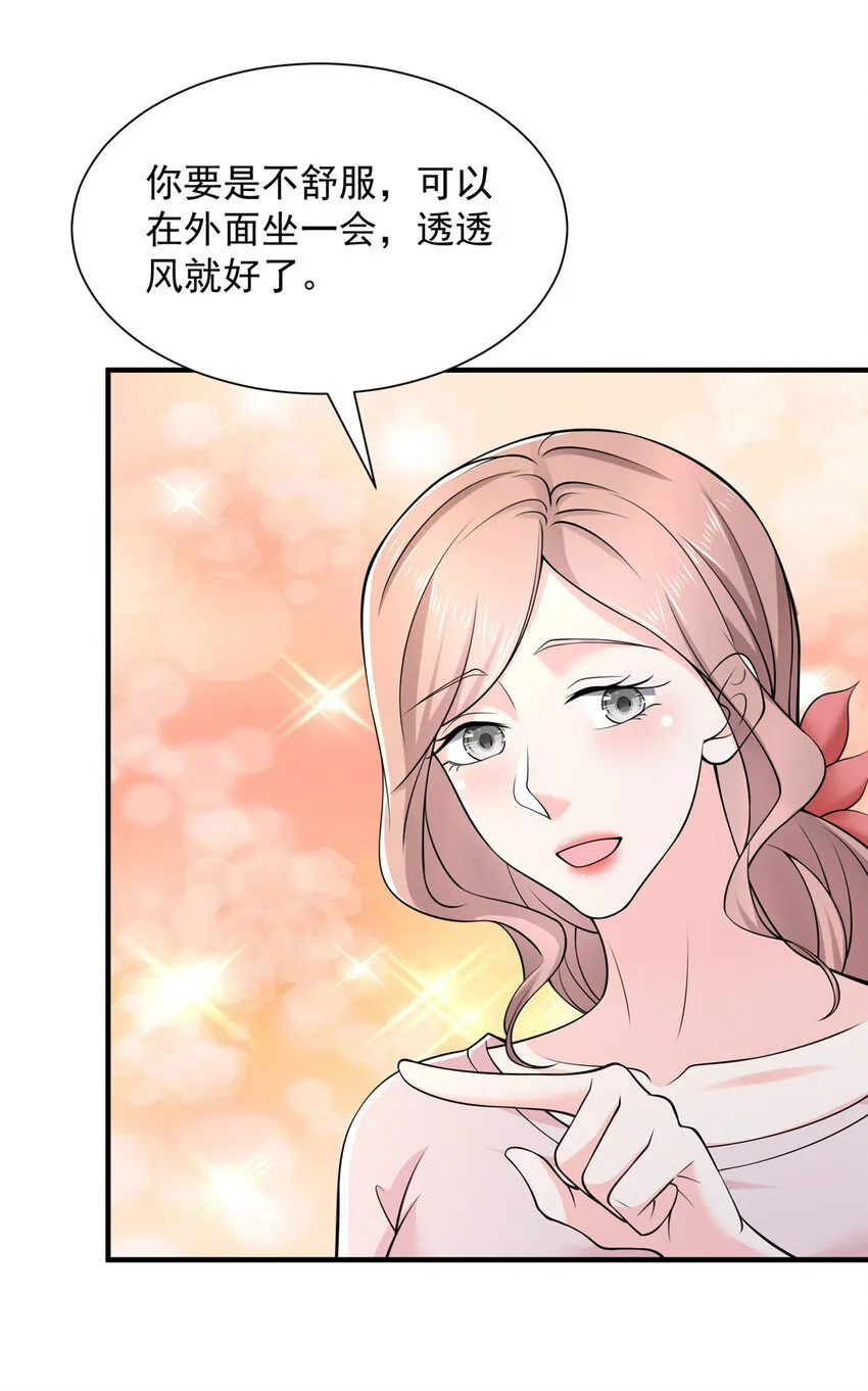 505 躲过了子弹 第33页