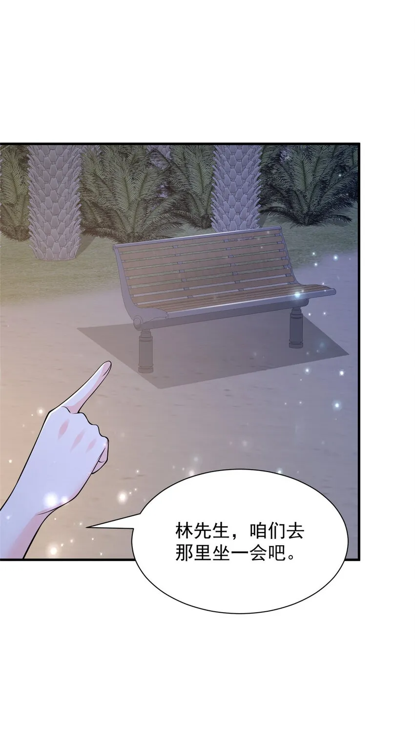 506 催眠 第2页