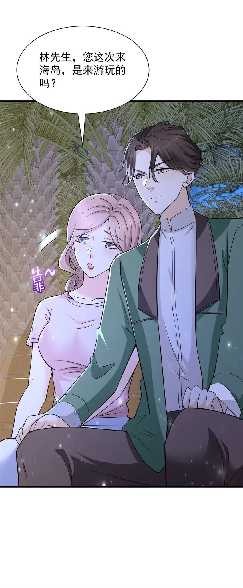 506 催眠 第4页