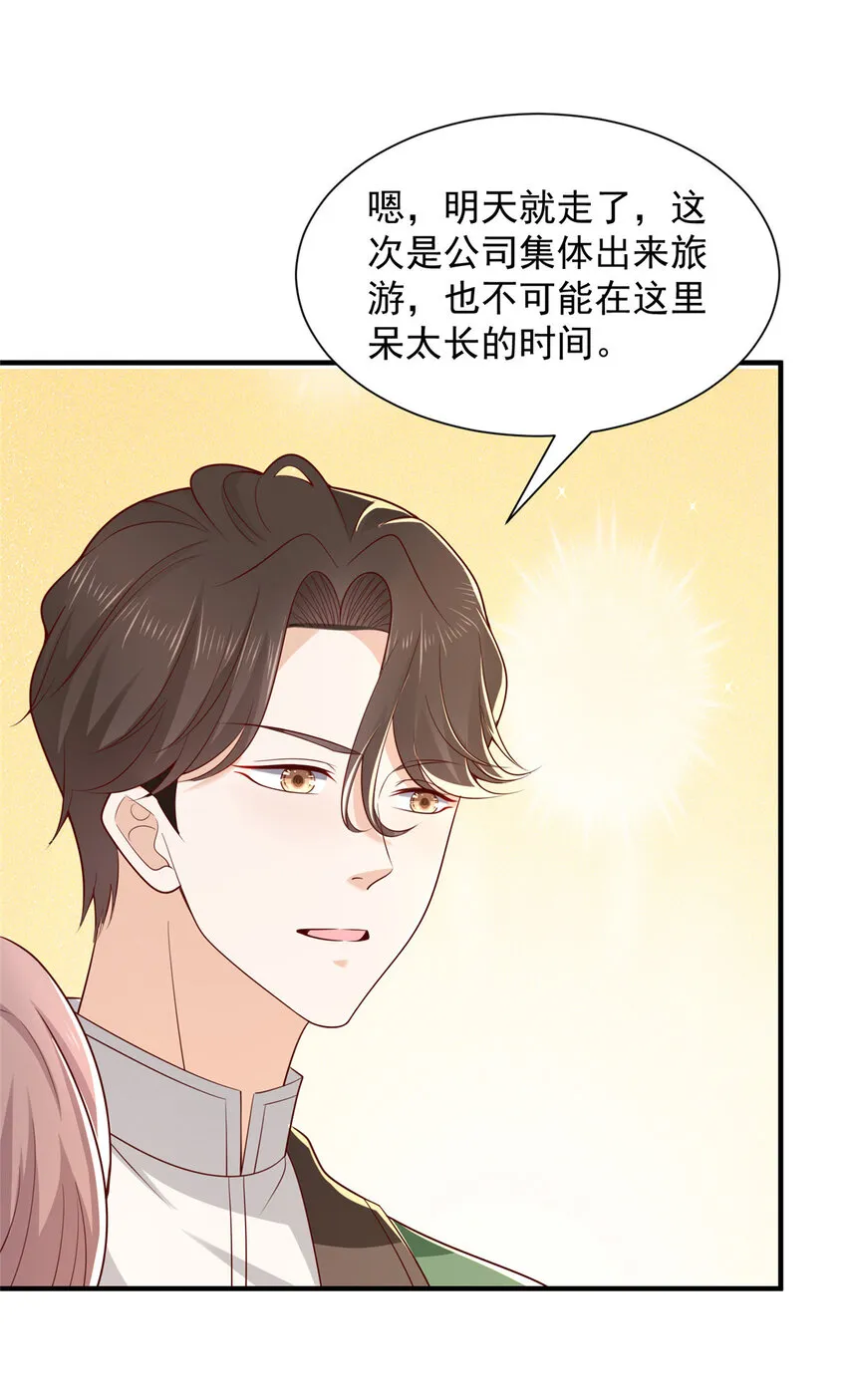 506 催眠 第5页