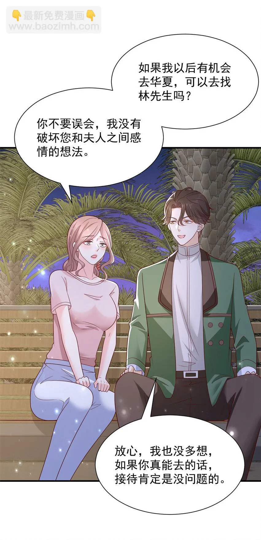 506 催眠 第6页