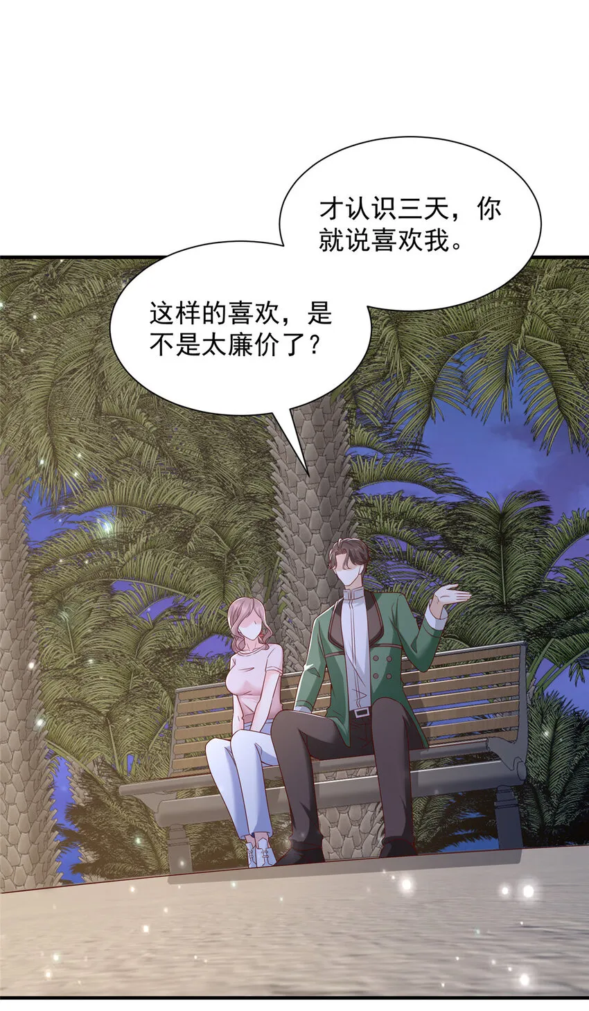 506 催眠 第9页