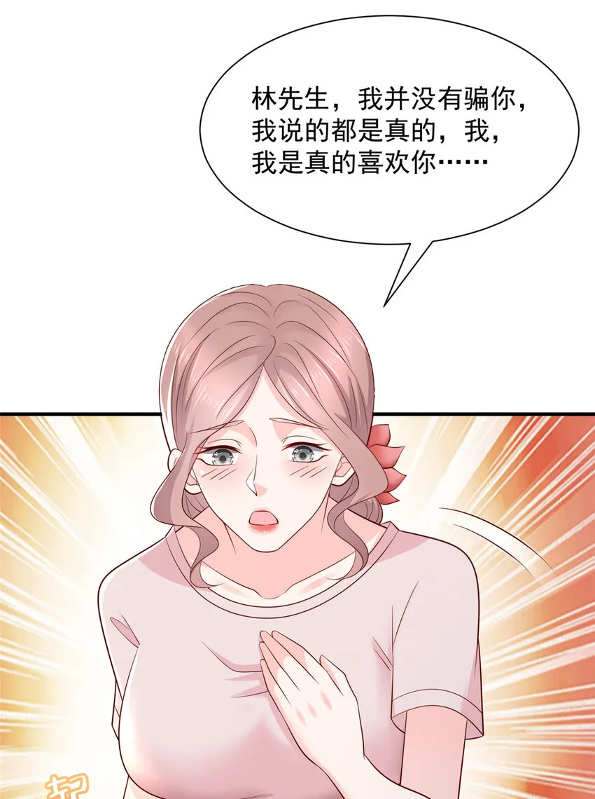 506 催眠 第10页