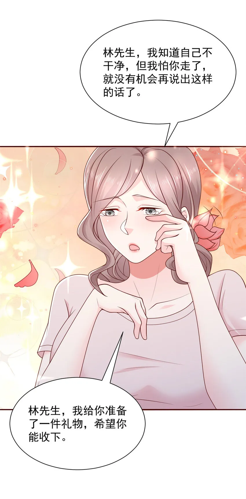 506 催眠 第13页