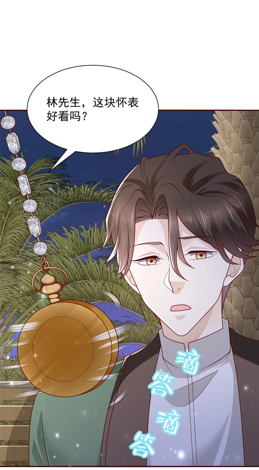 506 催眠 第17页