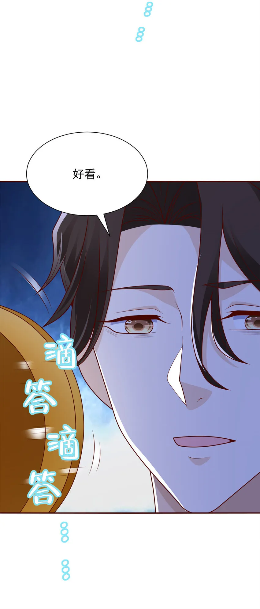 506 催眠 第18页