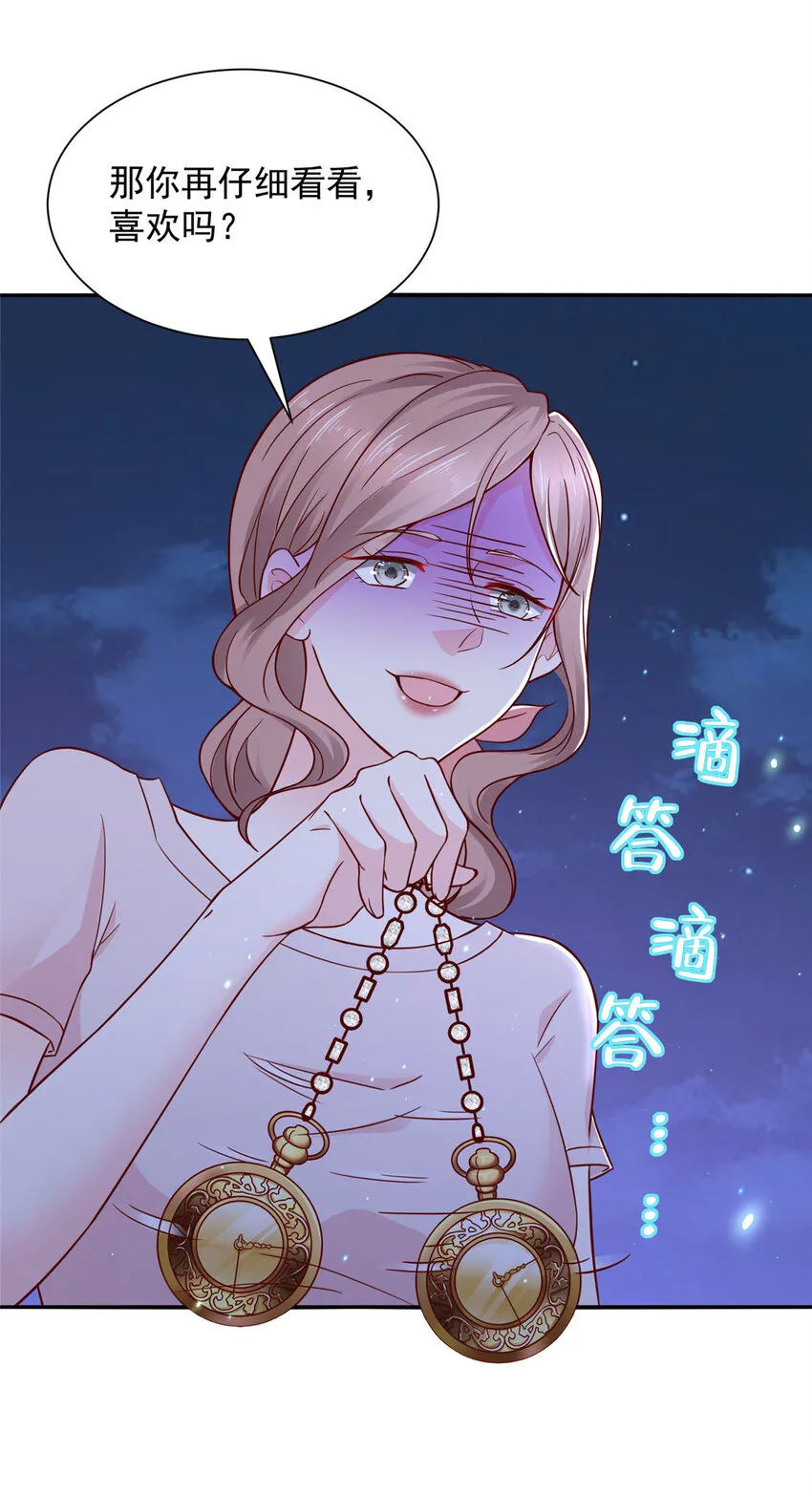 506 催眠 第19页