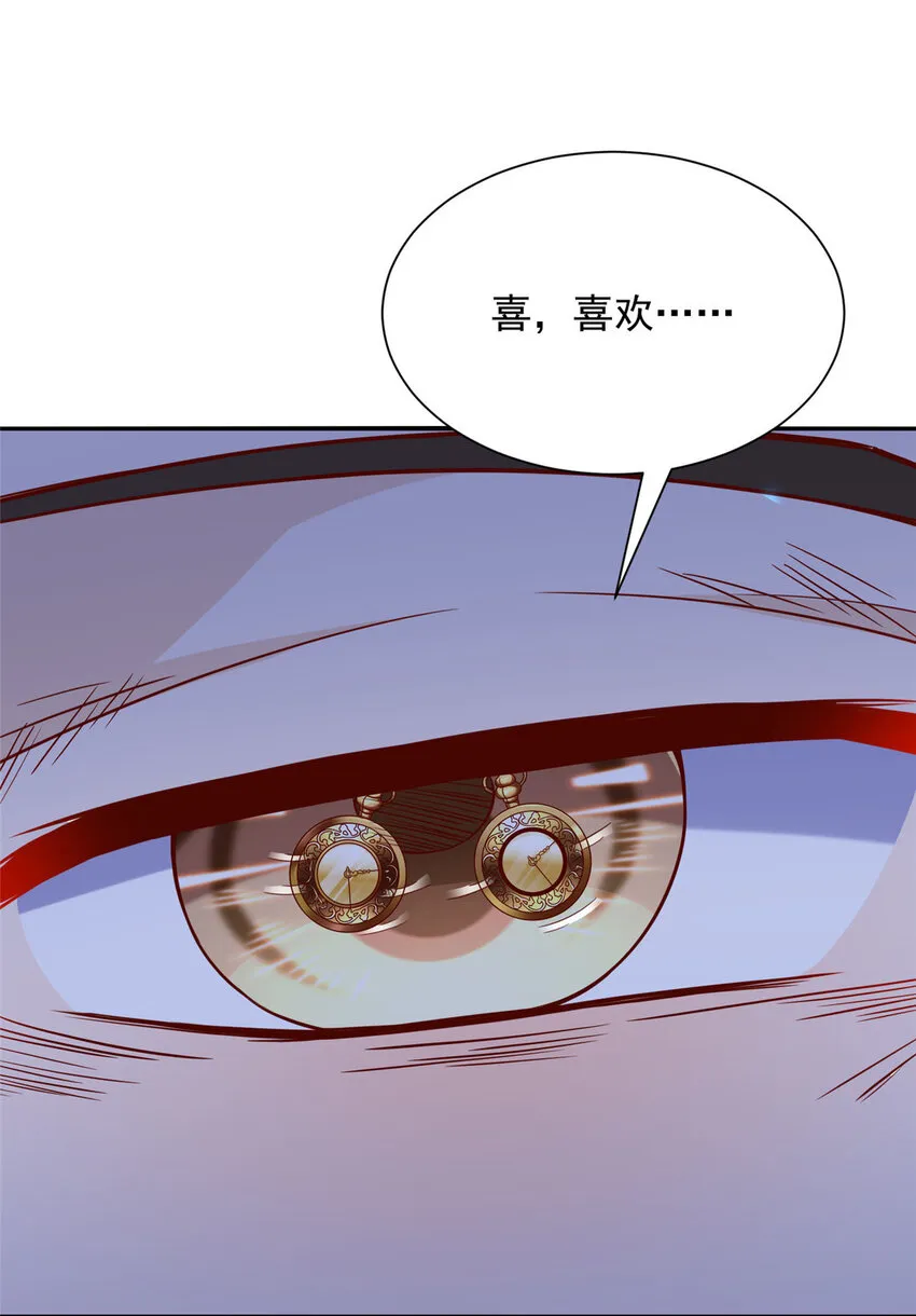 506 催眠 第20页